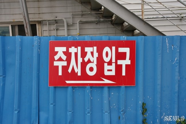 대관령양푼이동태찌개찜 이미지