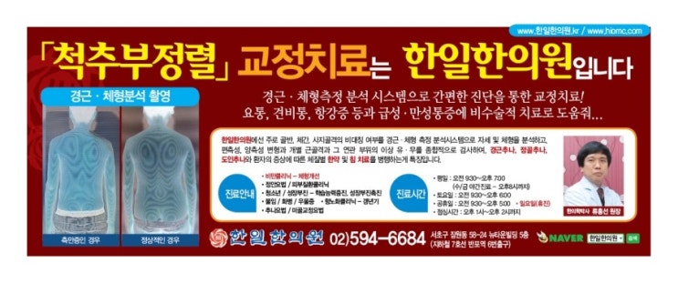 한일한방종합 이미지