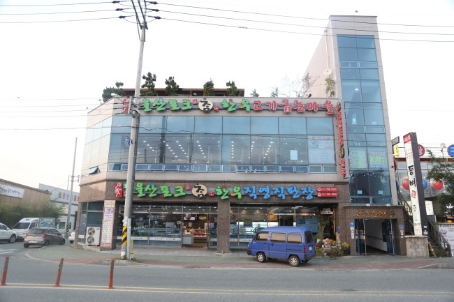 참한우식육점 이미지