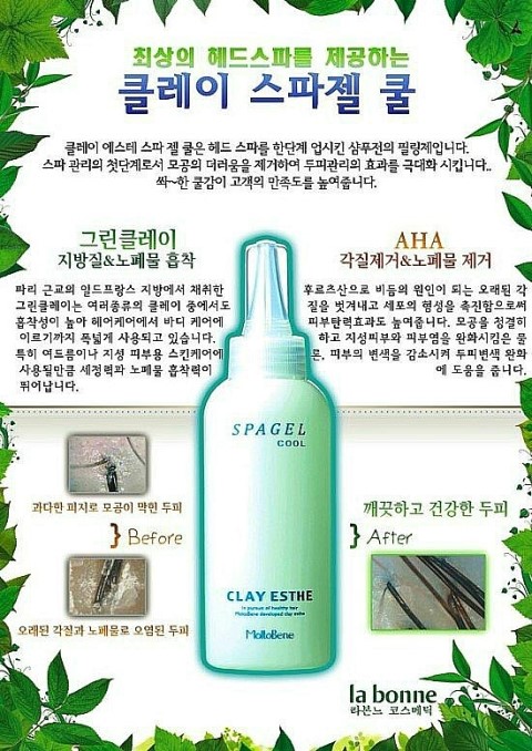 헤어베네 이미지