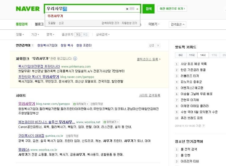 클릭사무기 이미지