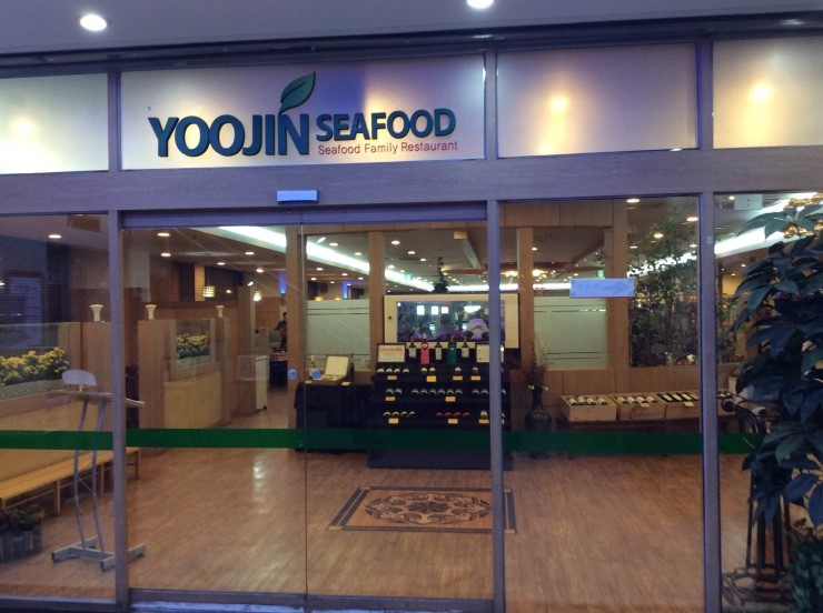 유진부페 이미지