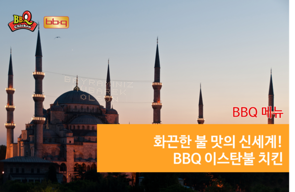 비비큐치킨구리 이미지