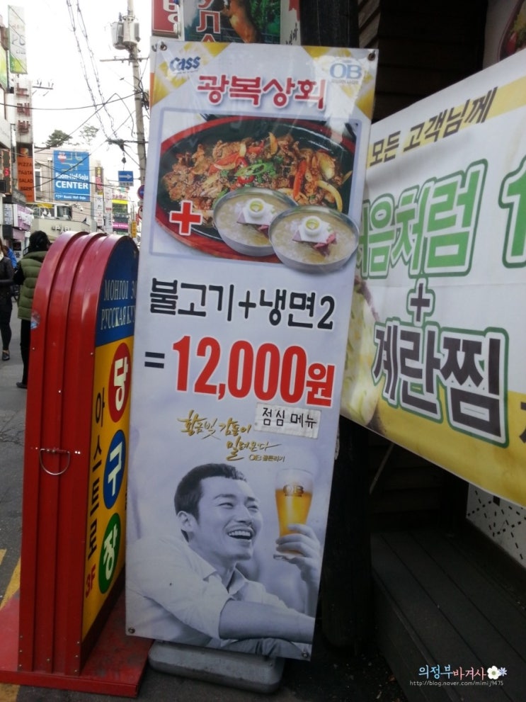 광복상회 이미지