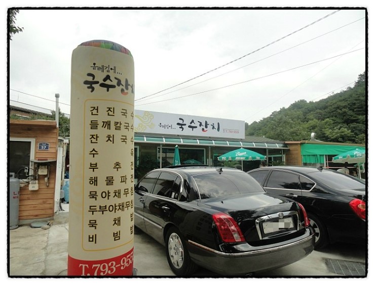 올레길에국수잔치 이미지