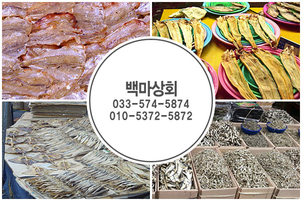 백마상회 이미지