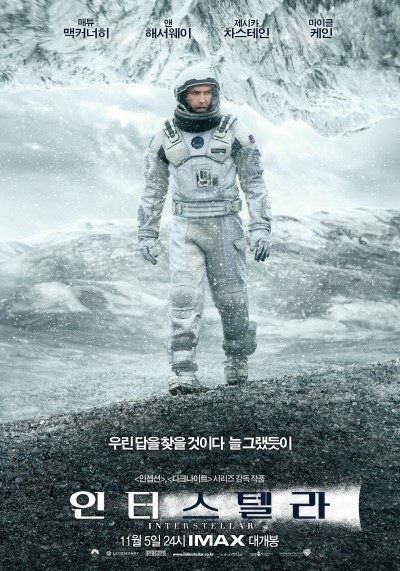 [꼭봐야할영화] 인터스텔라 - 크리스토퍼놀란 감독의 영화... 영화 메멘토 · 인셉션의 감독 (인터스텔라 뜻) : 네이버 블로그