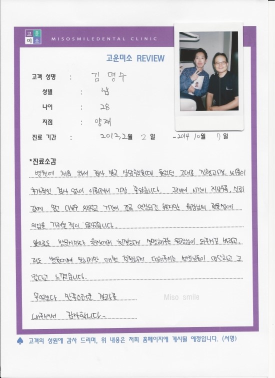 김명수치과 이미지