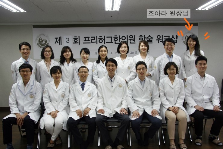 조아라한의원 이미지