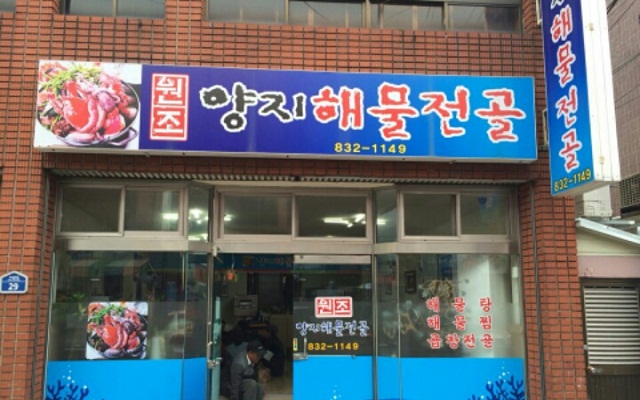 양지수산 이미지