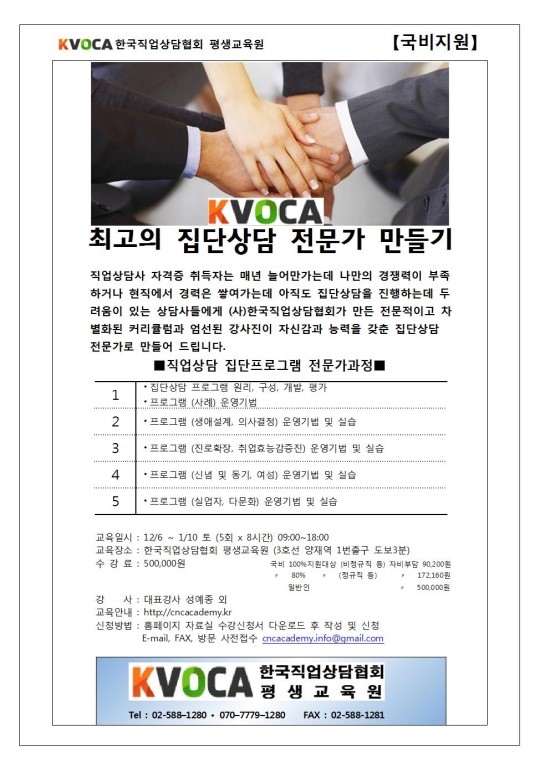 한국직업능력평생교육원 이미지