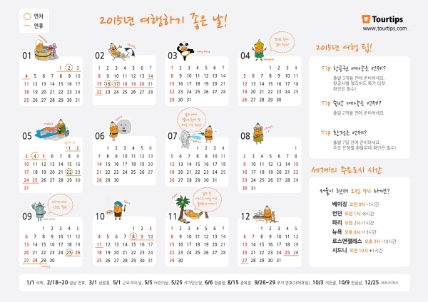 여행하기좋은날 이미지