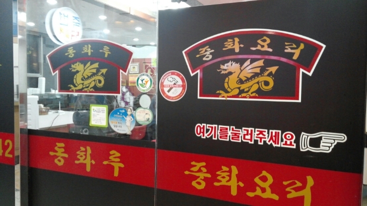 동화루 이미지