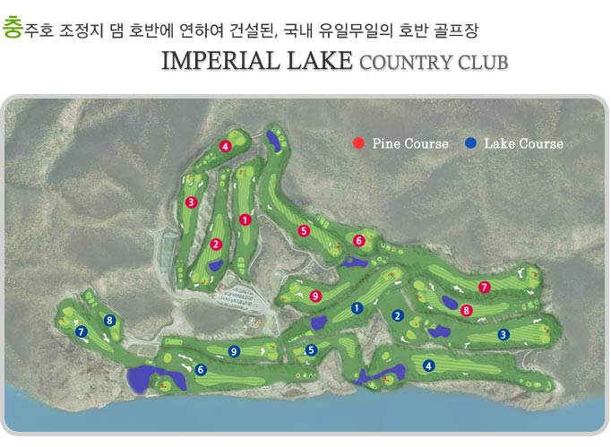 임페리얼레이크컨트리클럽 이미지