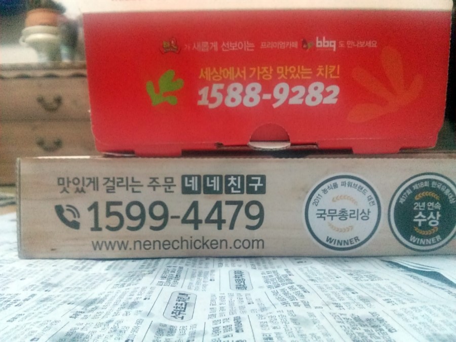 비비큐치킨인제 이미지