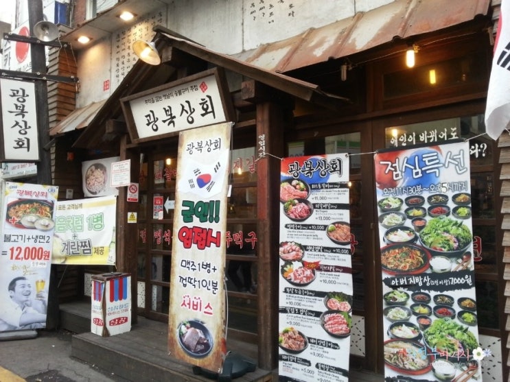 광복상회 이미지