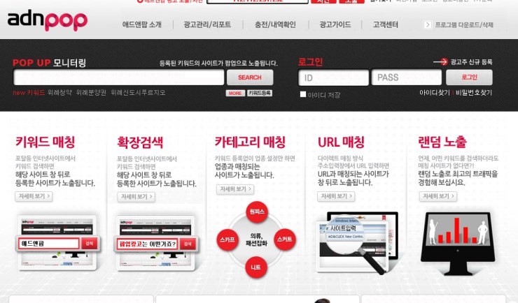 애드팝 이미지