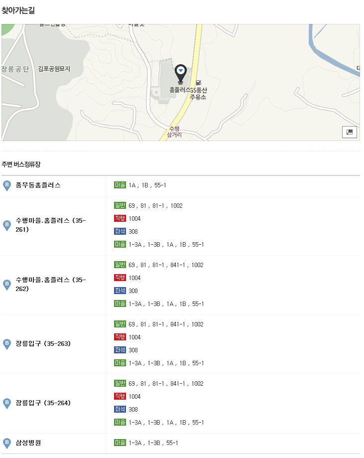 김포홈플러스키에나 이미지