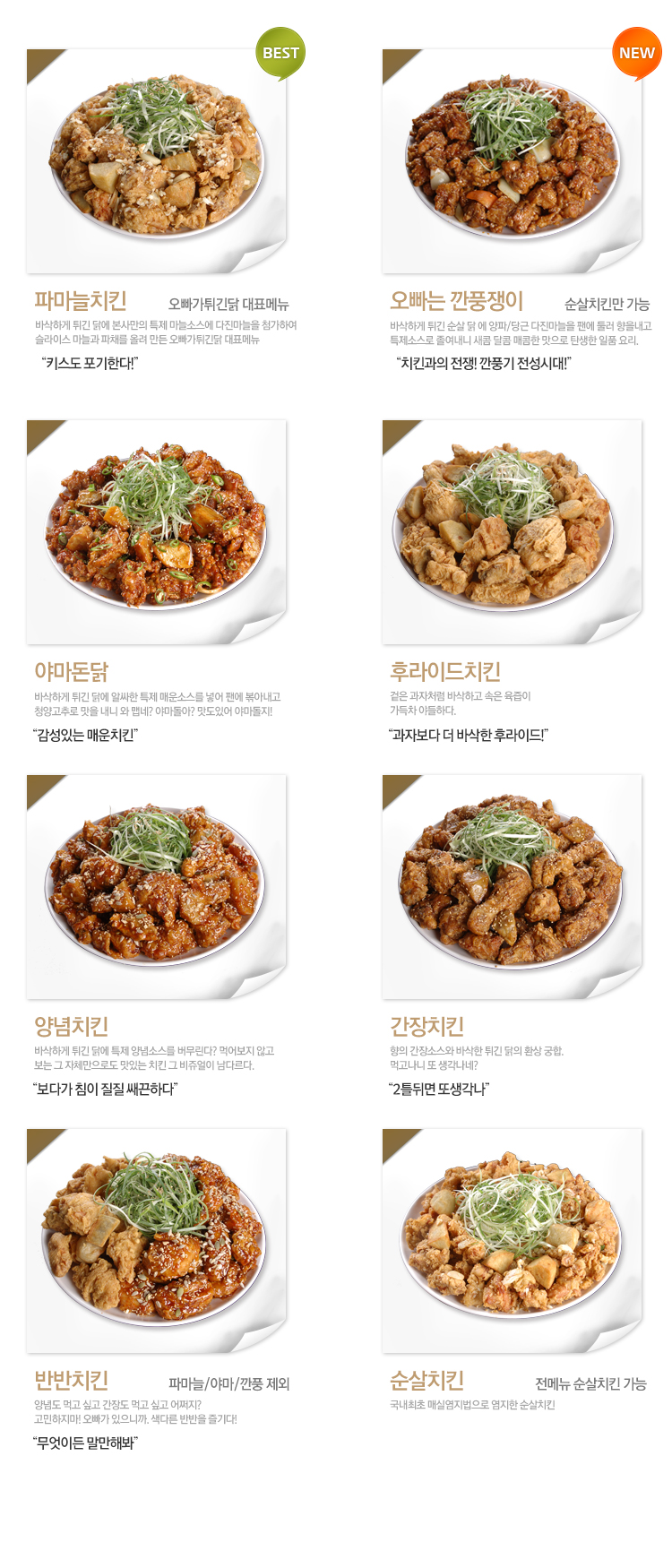 치킨오빠 이미지