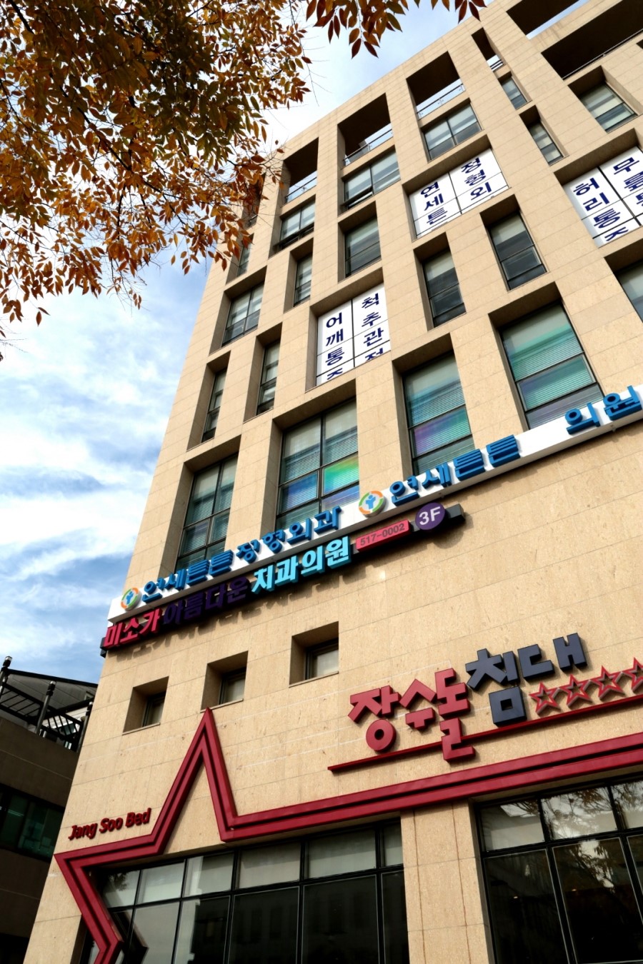 미소가아름다운치과 이미지