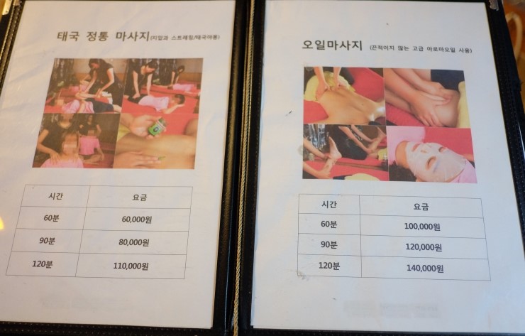 필태국마사지 이미지