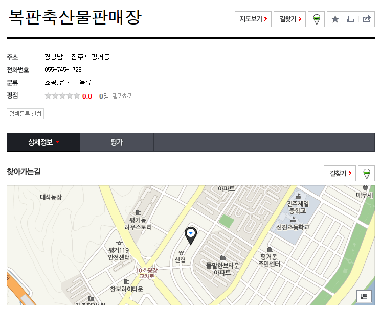 복판축산물판매장 이미지