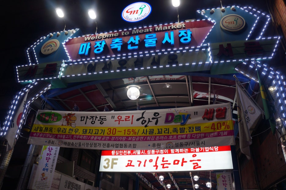 대광축산 이미지