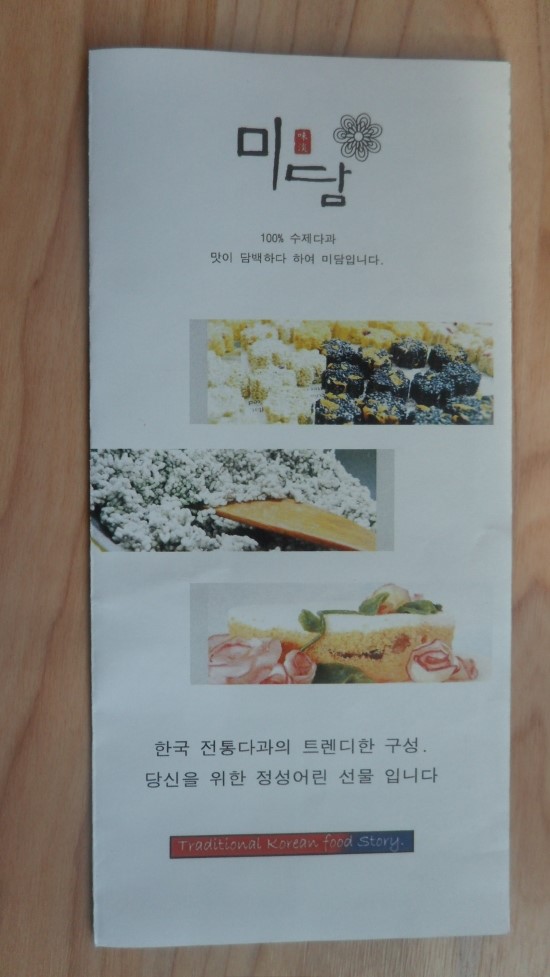 우리마을떡공방 이미지