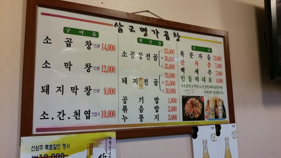 삽교명가곱창 이미지
