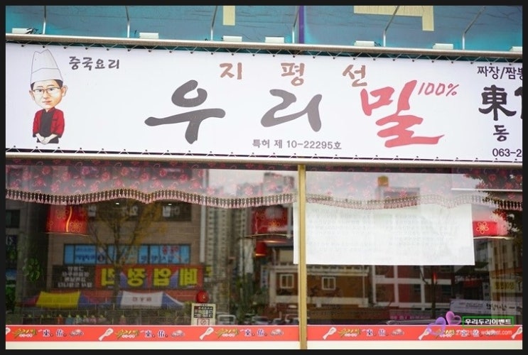 우리밀동우 이미지