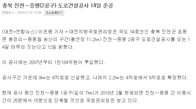 [국도34] 진천군 용정리 이미지