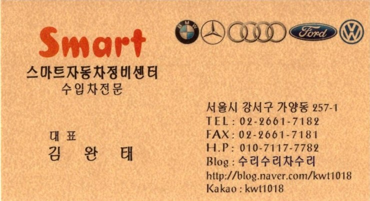 스마트덴트자동차공업사 이미지