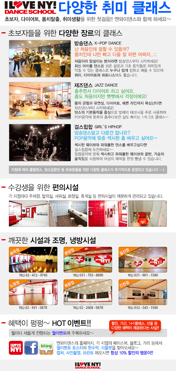 신화스포츠댄스학원 이미지