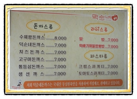덕순네가게 이미지
