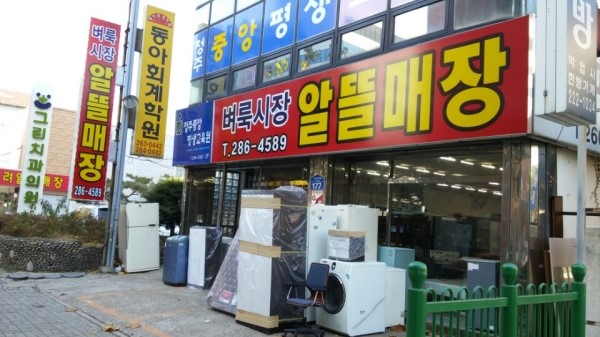 알뜰가전매장 이미지