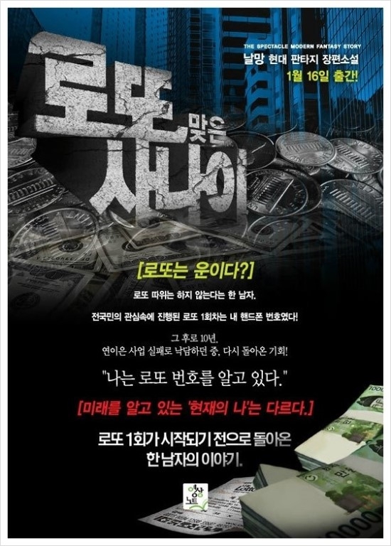 현대로또 이미지
