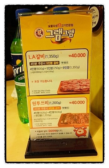그램그램장 이미지