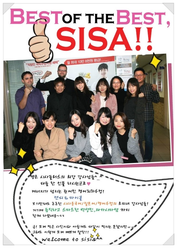 시사플러스어학원 이미지