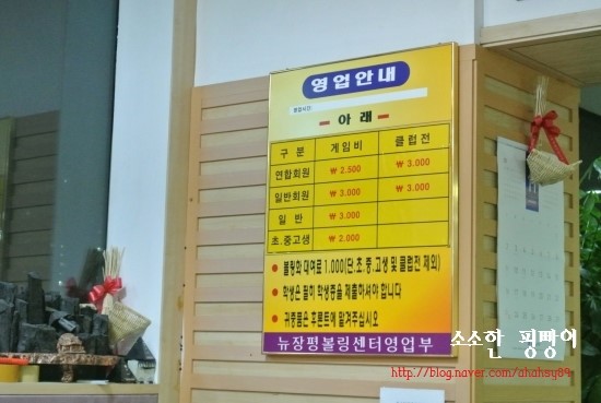 장평볼링센터 이미지