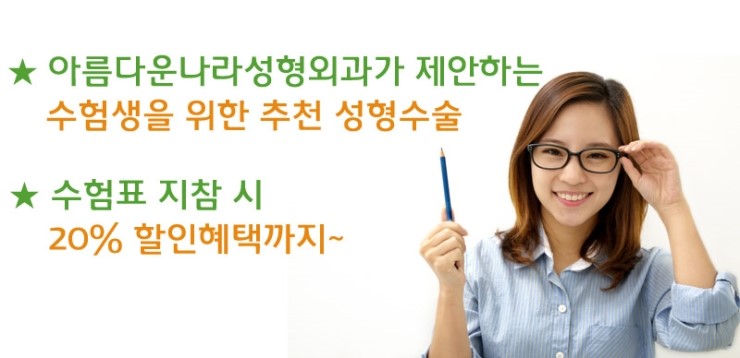 더아름다운성형외과의원 이미지