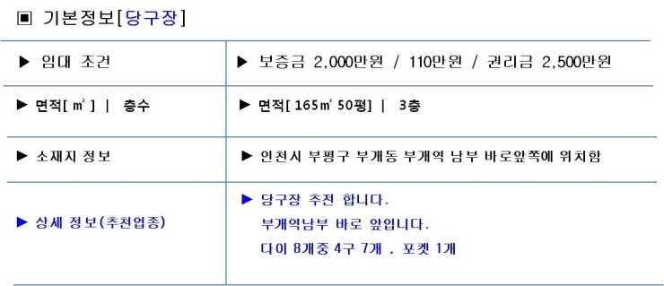 역전당구장 이미지