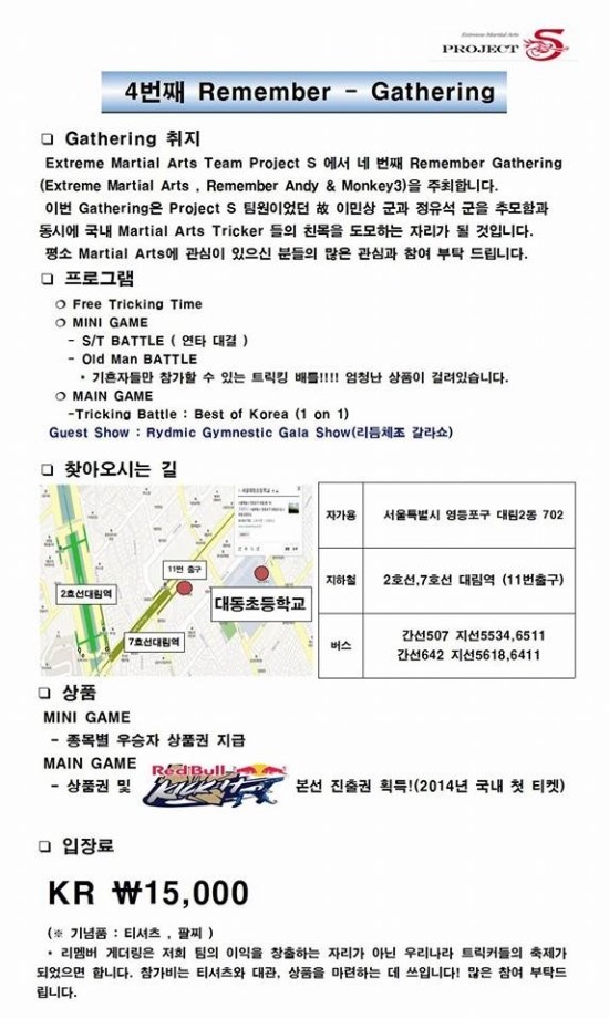 프로젝트S스쿨 이미지
