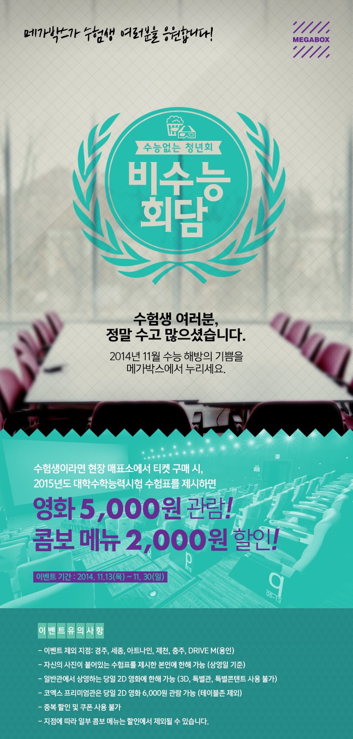 씨네마강남 대관 이미지