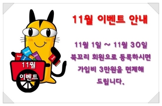 북꼬리독서학원 이미지