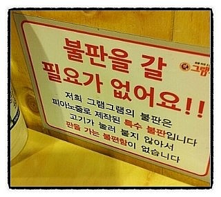 그램그램장 이미지