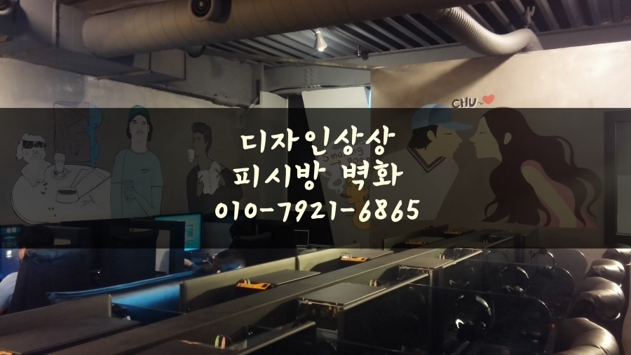 피시원주 이미지
