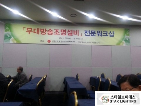 예술조명전기 이미지