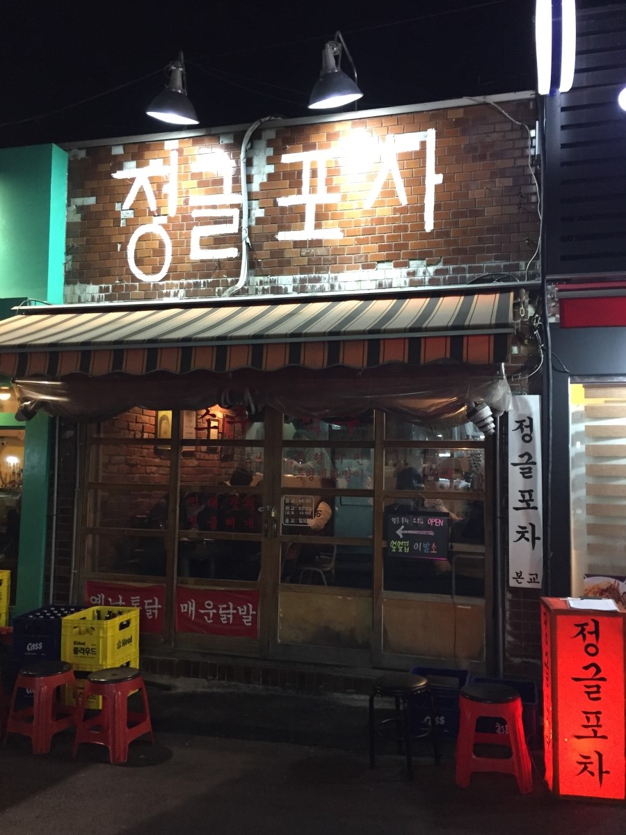 신기한치킨포차 이미지