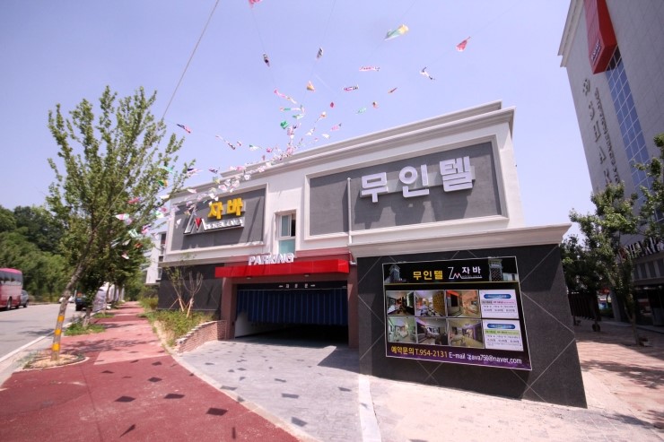 자바무인텔 이미지