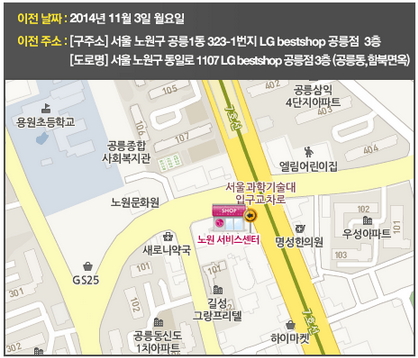 엘지전자노원서비스센터 이미지